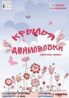 Афиша могилев 2024