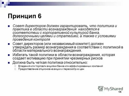 Необходимо гарантировать
