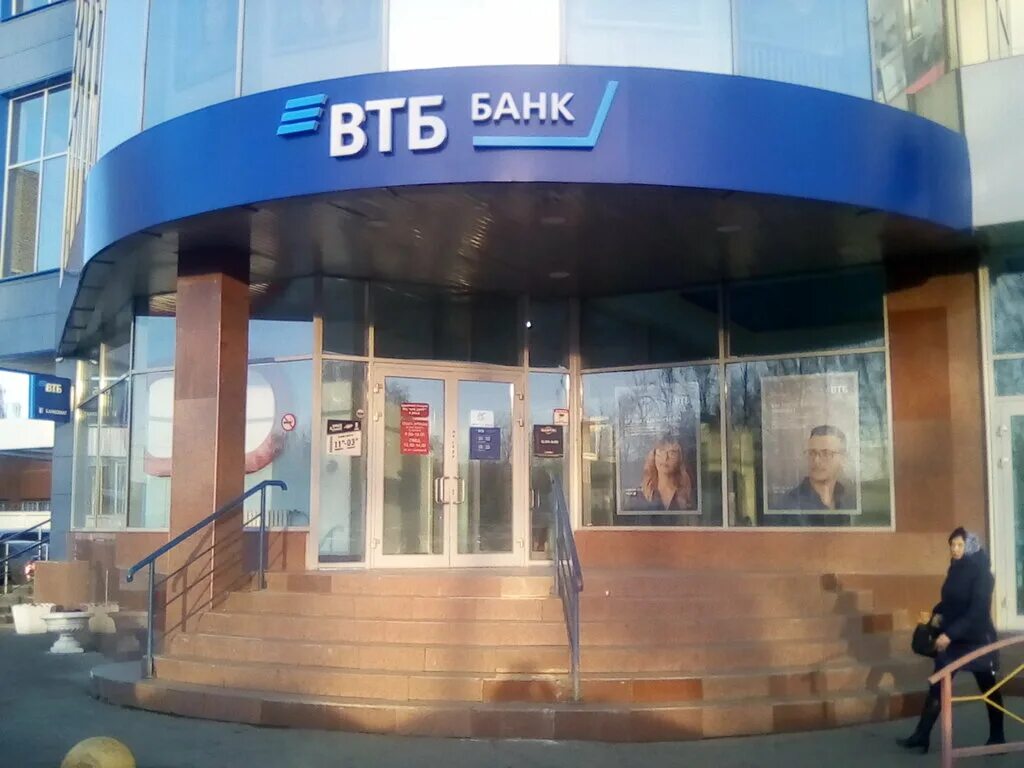 Втб банк. Центральный офис втб чебоксары. Втб банк выходные дни. Втб чебоксары адреса и график работы. Ближайшее отделение банка втб.