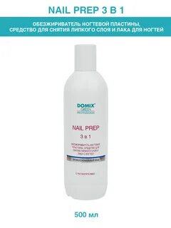Domix professional отзывы