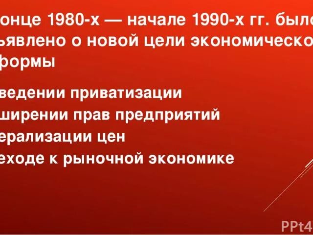 Причины кризиса 1990. Интеграционные процессы в конце 80-х начале 1990-х годов. Кризис в экономике в конце 1980. Интеграционные процессы в конце 80-х начале 1990-х годов таблица. Причины экономического кризиса в начале 1990-х годов:.