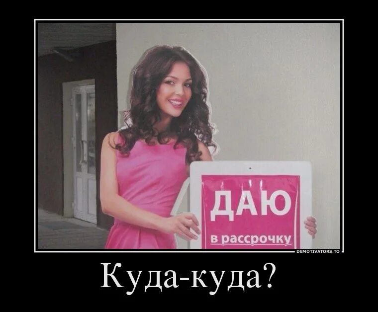 где зарплата прикол. демотиватор где. современные мужчины демотиватор. равновесие юмор. эльвира набиуллина мемы.