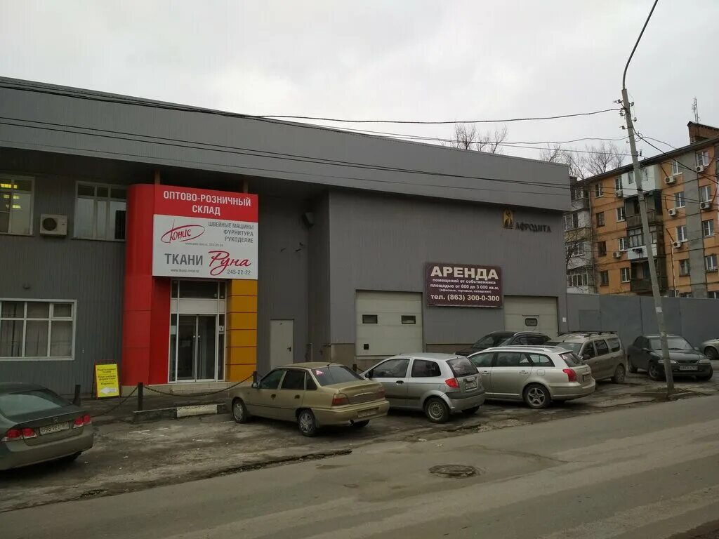 Руна ткани ростов-на-дону. Магазин ткани в ростове. Руна магазин тканей. Руно ткань. Оптовый склад ростов на дону.