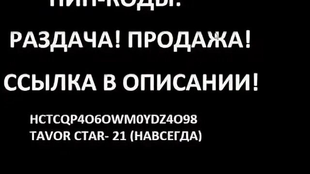 Пин код навсегда. Пин код навсегда