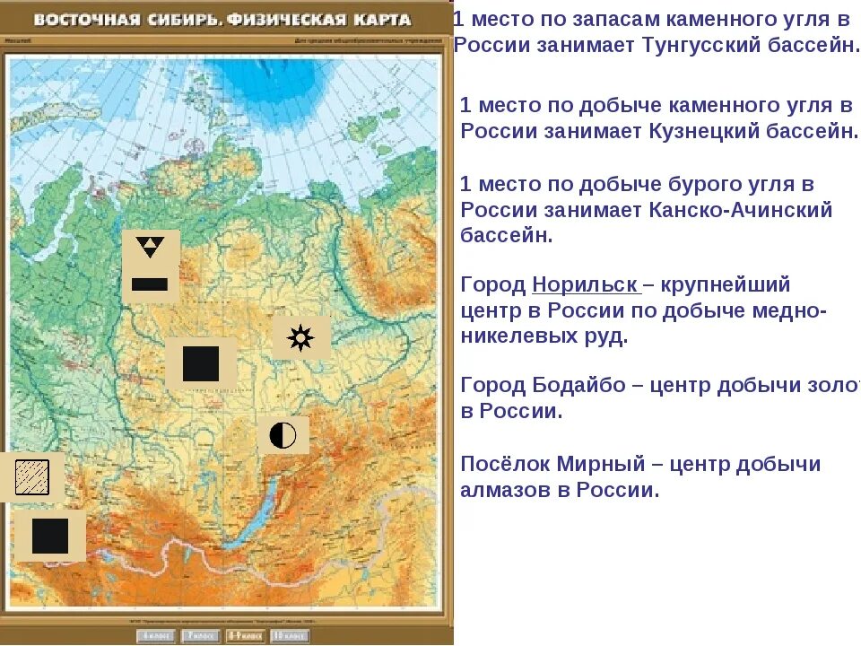 Место добычи угля в россии. Угольные бассейны Восточной Сибири. Тунгусский угольный бассейн Восточная Сибирь. Тунгусский угольный бассейн на карте России месторождения. Тунгусский угольный бассейн на карте.