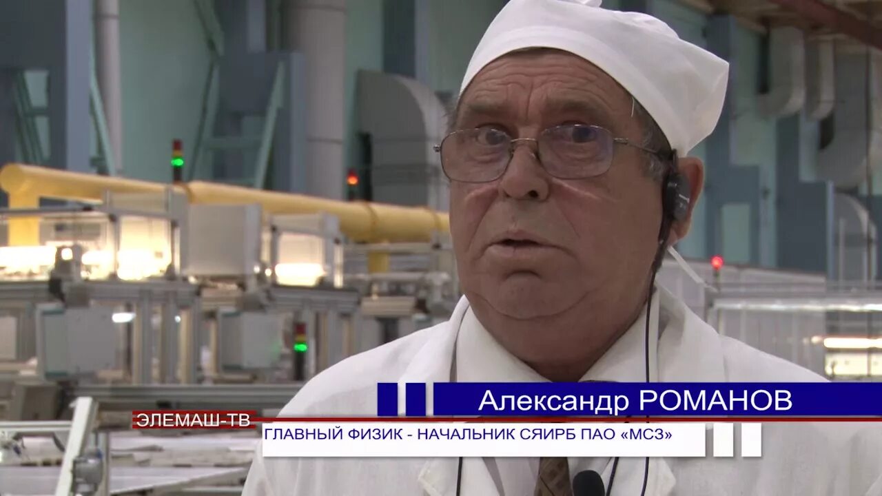 Багдатьев дмитрий. Мусороперерабатывающий завод свистягино. Руководитель органа мсз. Мсз муром. Завод элемаш электросталь.