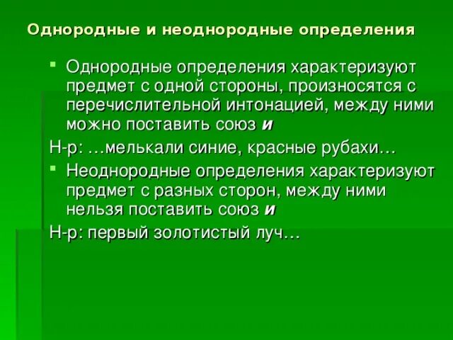 Установить союз. Установить союз