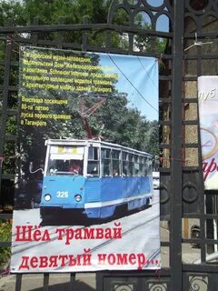 Маршрут трамвая номер 9