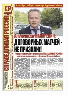 Российская свежий номер