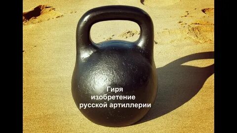 7 гиру