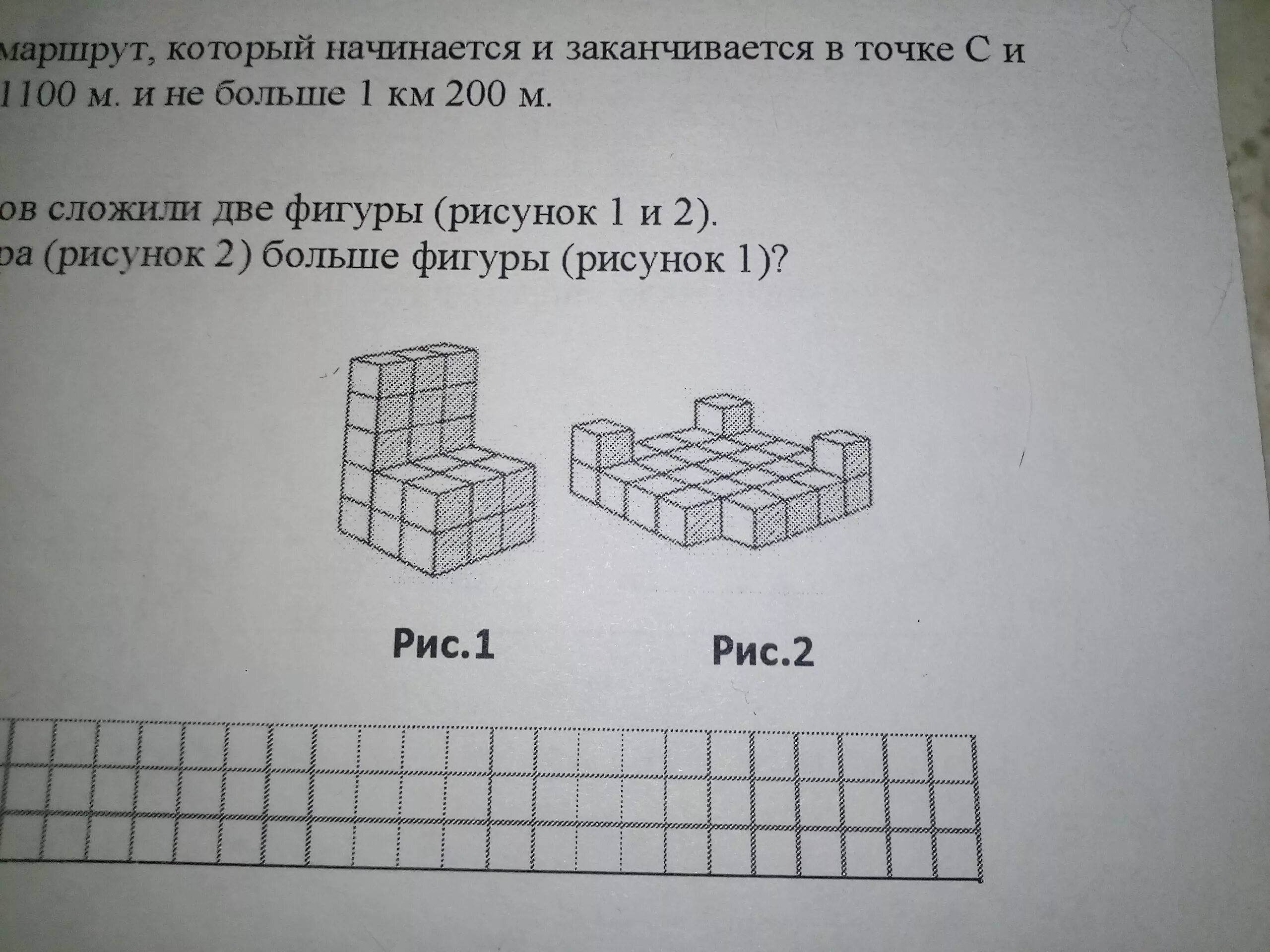 Из кубиков собрали фигуру впр 5 класс. Фигуры из одинаковых кубиков. Сосчитай кубики в фигуре. Фигуры из Куба. Пирамидка из одинаковых кубиков.