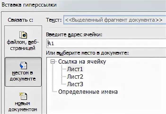 Открой вставку