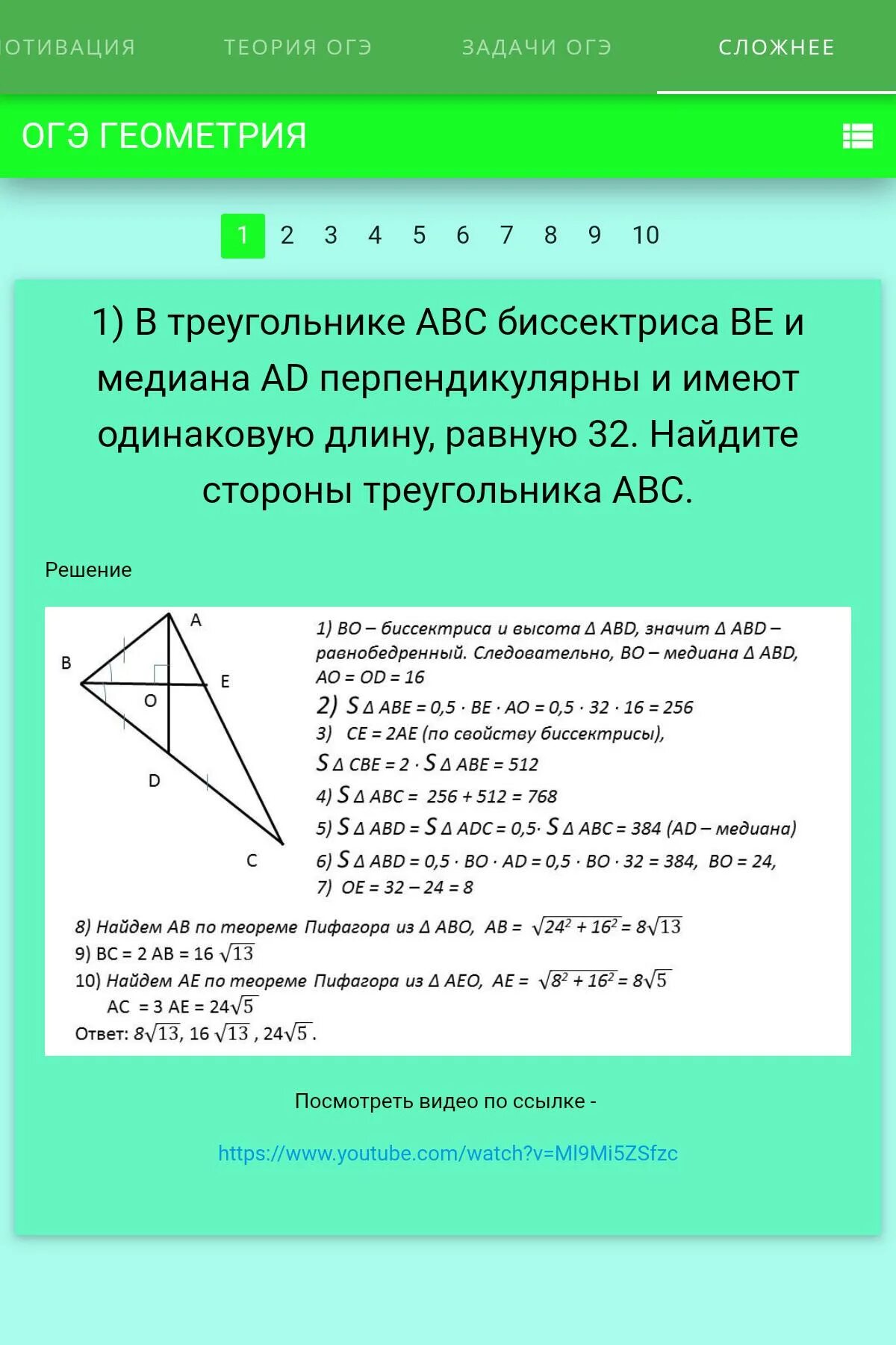 Геометрия огэ 15 19 задание. Геометрия ОГЭ. ОГЭ геометрия треугольники. Карточка ОГЭ геометрия. Функции геометрия ОГЭ.
