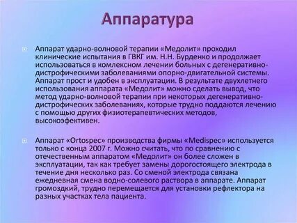 Продолжить применяться