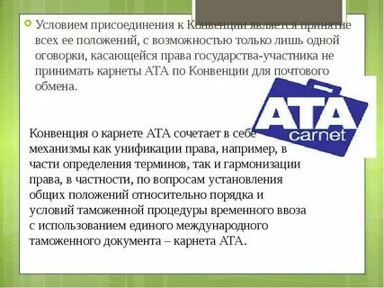 Конвенция регулирует