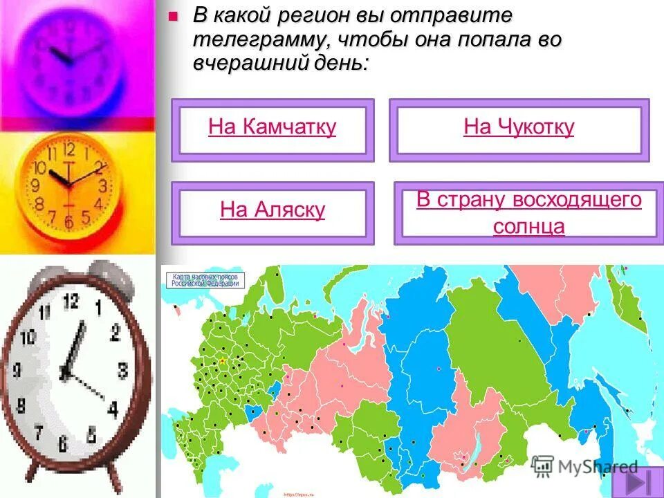 Часовые пояса россии на карте с городами 2022. Разница между москвой и амурской областью. Часовые пояса россии разница с москвой на карте с городами. Карта 11 часовых поясов россии. Карта часовых поясов рф 2022.