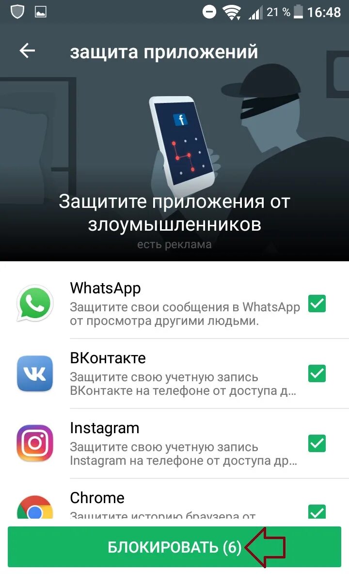 Как удалить вирус с телефона. Очистить вирусы с телефона. Вирус в телефоне андроид. Безопасность приложений. Приложение от вируса на телефоне андроид