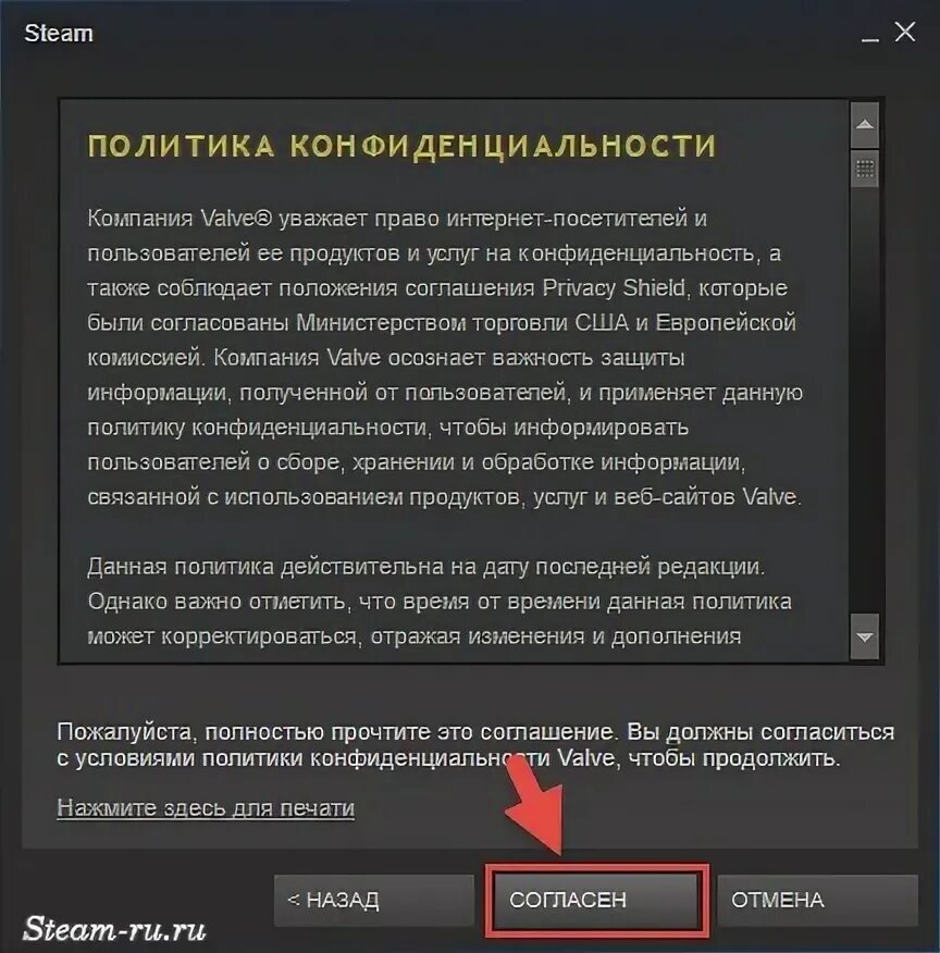 Как сделать аккаунт стим открытым. Создать аккаунт стим на телефоне