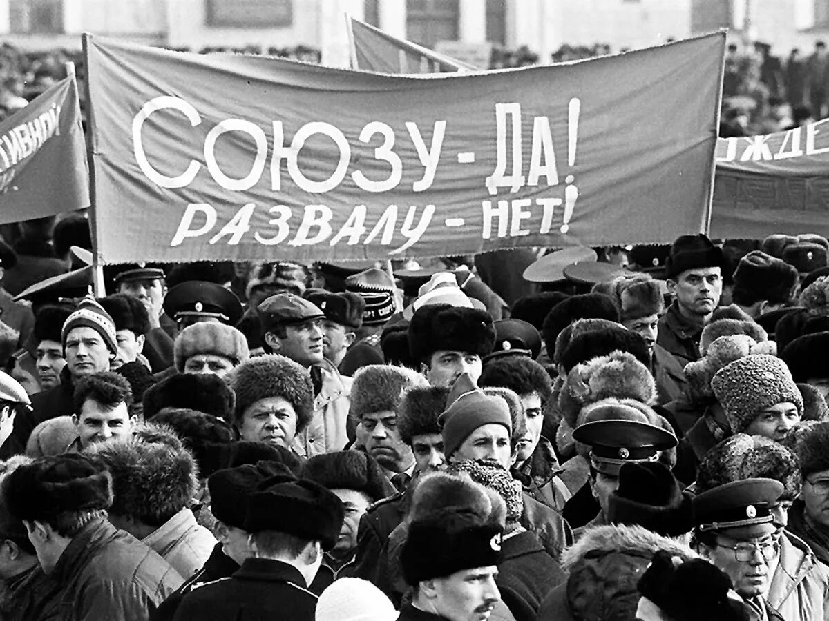 Перестройка фронта. Распад советского Союза 1991. Митинг за распад СССР 1991. 1991 Год развал СССР митинг. Возрождение СССР.