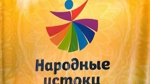 Истоки творчества