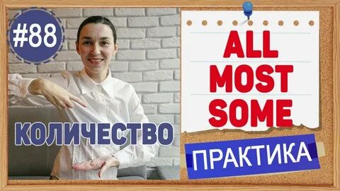Бесплатная практика английского