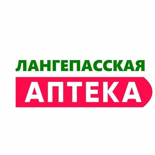 Лангепасская аптека. Аптека Лангепас. Аптека Лангепас Ленина.