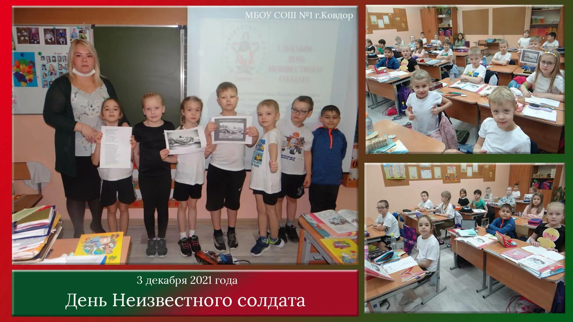 школа номер 1 ковдор. школа 8 ковдор сайт. школа 1 ковдор. мбоу сош ковдор. мбоу сош 1 ковдор.