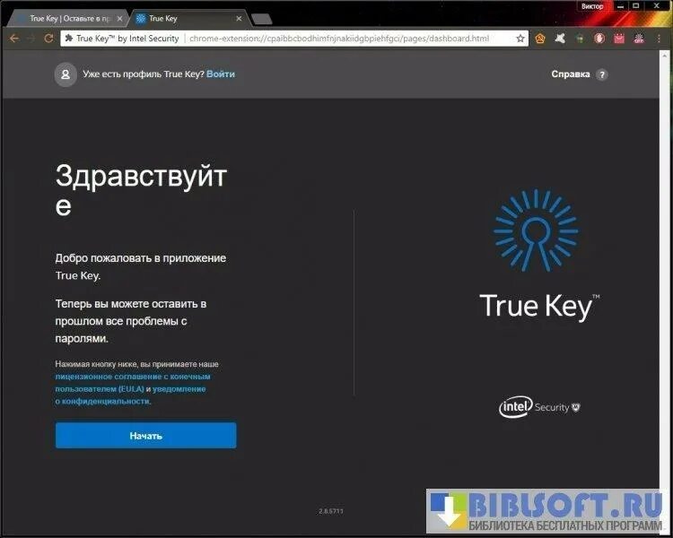 True Key. Как выйти из программы true Key. Intel Security true Key. Что за приложение с ключом.