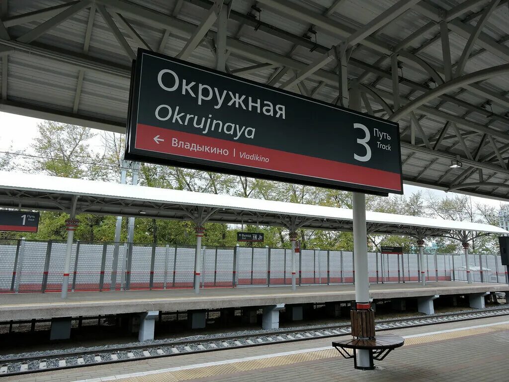 Экспресс савеловский вокзал. Платформа окружная аэроэкспресс. станция окружная аэроэкспресс. окружная (платформа, савёловское направление мжд). станция метро окружная аэроэкспресс.