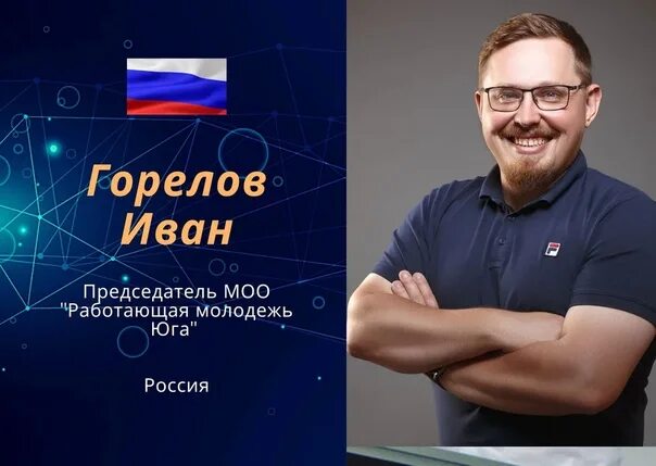 Участник интернет форума. Участник интернет форума