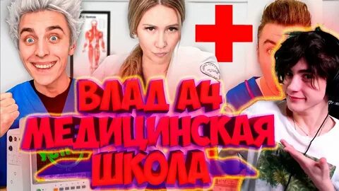А 4 24 часа в школе