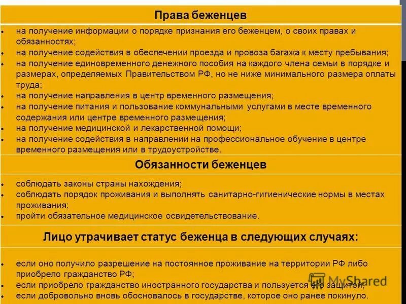 Право пациента на информацию. Национальные интересы россии в информационной сфере. Ребенок имеет право на информацию. Право граждан на получение информации. Информация о правах человека.