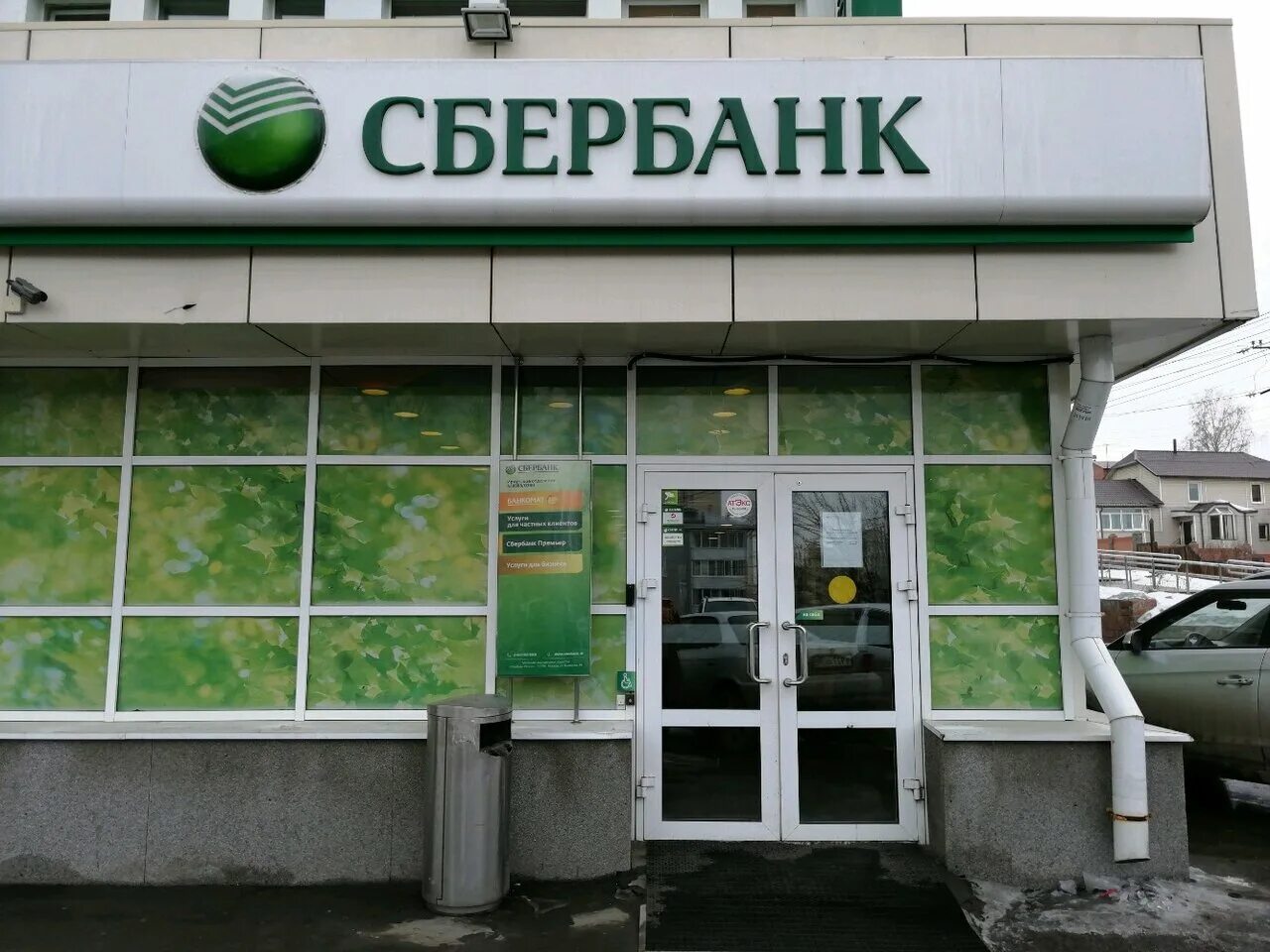 Нижняя набережная 10 сбербанк иркутск. Сбербанк иркутск приморский 32. Сбербанк иркутск. Сбербанк иркутск. Сбербанк на ул.