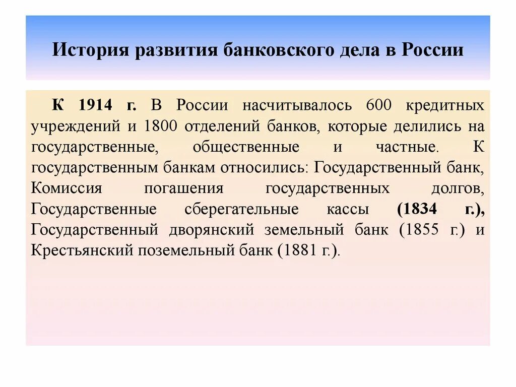 История возникновения банковского дела. История развития банковского дела в России. Развитие банковского дела. Этапы развития банковского дела.