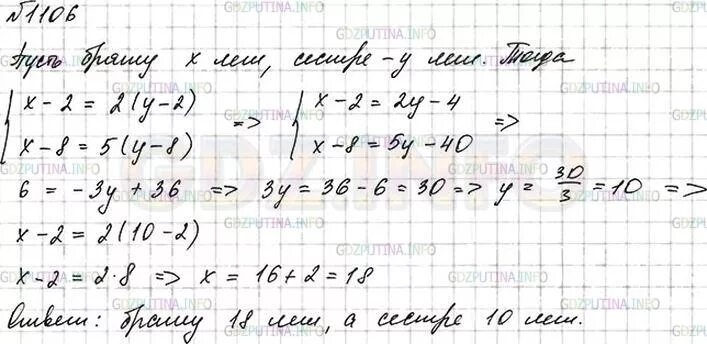 169 макарычев 7. 1106 Алгебра 7 класс Макарычев. Алгебра 7 класс Макарычев номер 1106. Гдз по алгебре 7 класс номер 1106. Алгебра 8 класс Макарычев номер 1106.