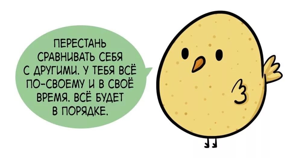 Не сравним