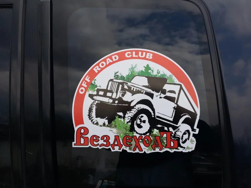Off road club. Off road наклейки. Слон офф роуд наклейка. Off road club. Off road club.