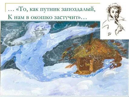 Запоздалый