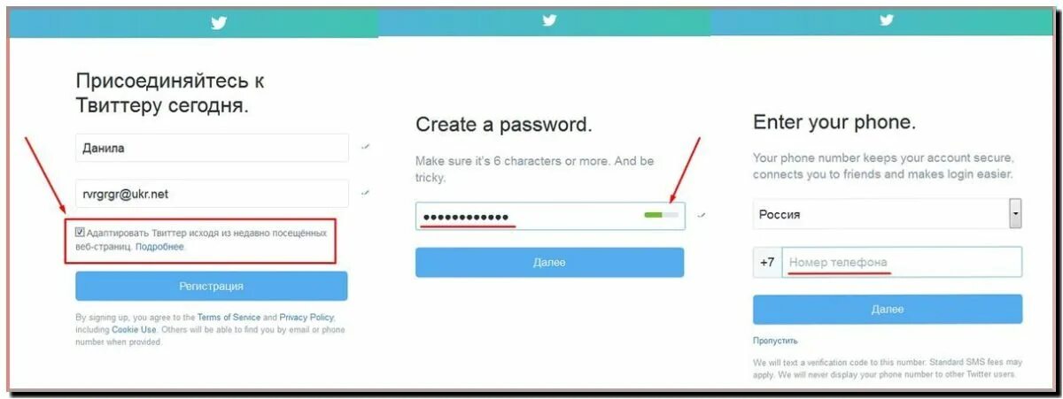 Зарегистрироваться в Твиттере. Твиттер регистрация. Твиттер зарегистрироваться. Как зарегистрироваться в Твиттере. Как зарегистрироваться в твиттере без номера телефона