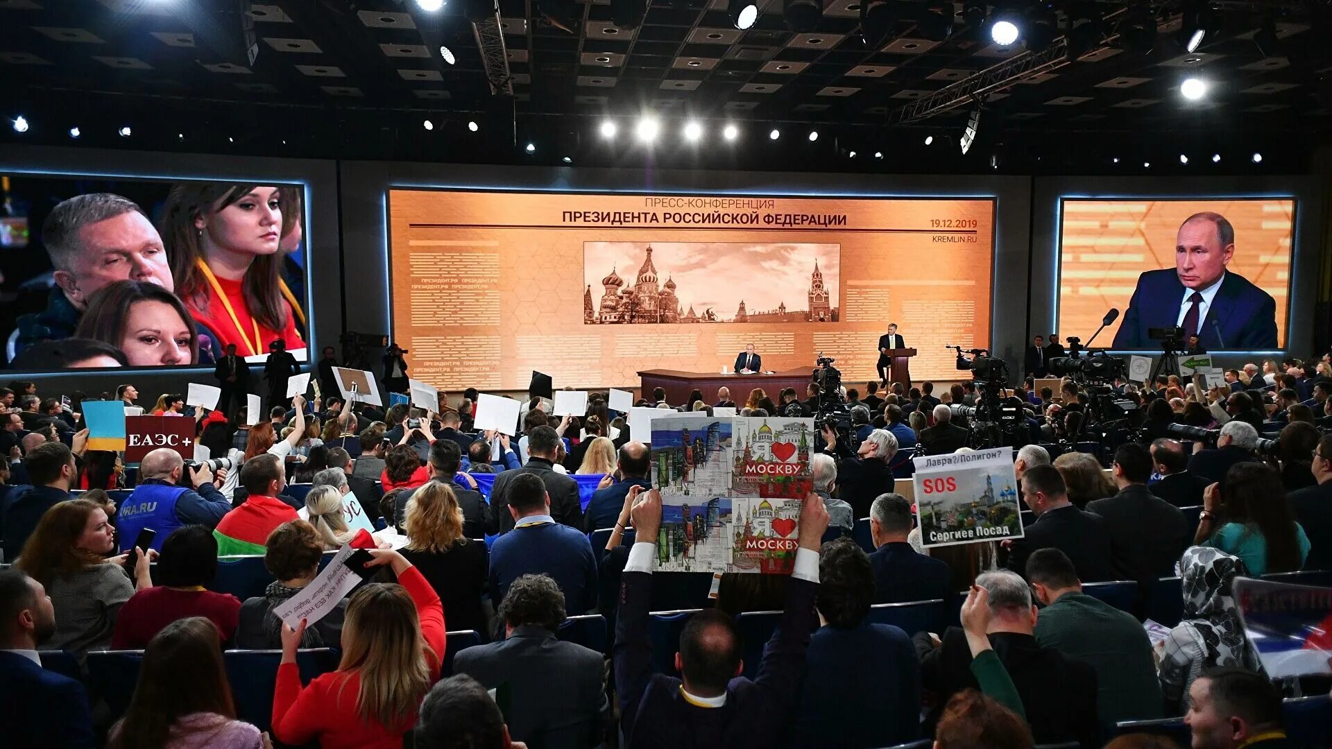 Какого числа пресс конференция. Путин владимир владимирович пресс-конференция 2025. пресс конференция президента рф. ежегодная персконференция путина 2025. пресс-конференция путина 2025 декабрь.