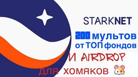 Starknet strk