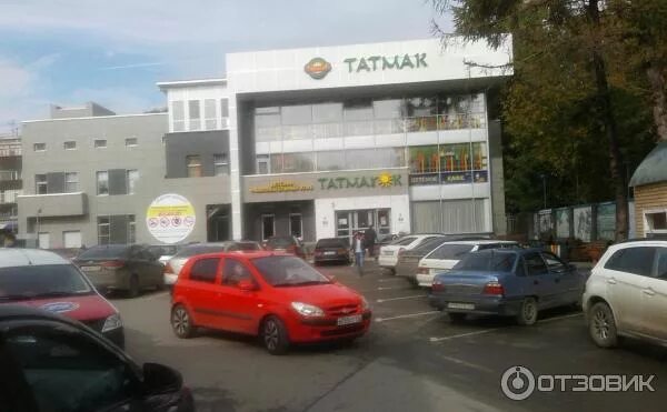 Татмак ул нурсултана назарбаева 60. Татмачок казань. с днем рождения татмак. татмак волгоградская. татмак на зорге.