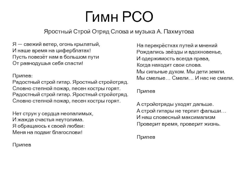 Гимн Северной Осетии текст. Гимн РСО-Алания текст. Гимн Северной Осетии Алании текст. Гимн Северной Осетии на русском языке текст.