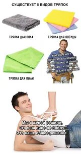 Видела тряпка