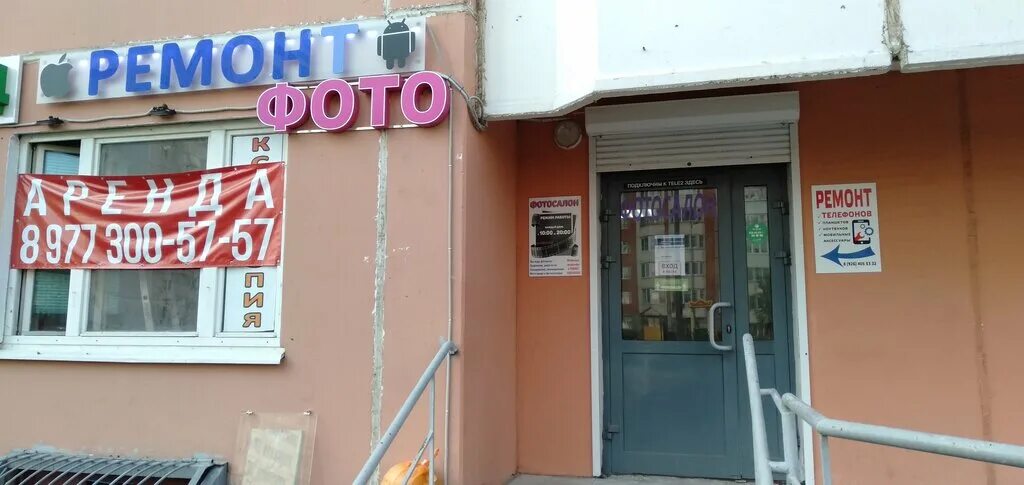 Ремонт телефонов авиаторов. Ремонт телефона в авиаторе. Ремонт телефонов иконка. Значок ремонт телефонов. Ремонт телефонов авиаторов.