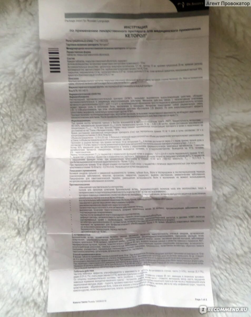 Дексаметазон в12 кеторол. Дексаметазон в12 кеторол. Дексаметазон в12 кеторол. Дексаметазон анальгин димедрол витамин в12. Дексаметазон, витамин в12.