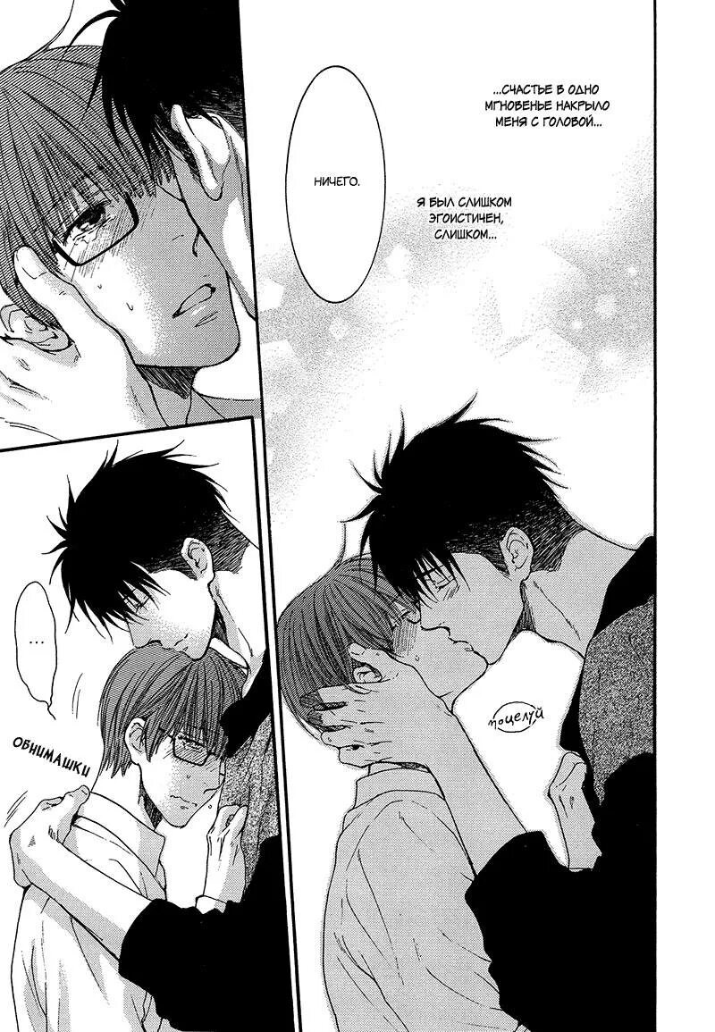 Яой хот. Манга shounen ai. Нежный яой манга. Нежный яой. Манхва будь со мной нежен.