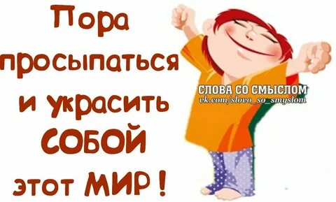 Это кто же просыпается