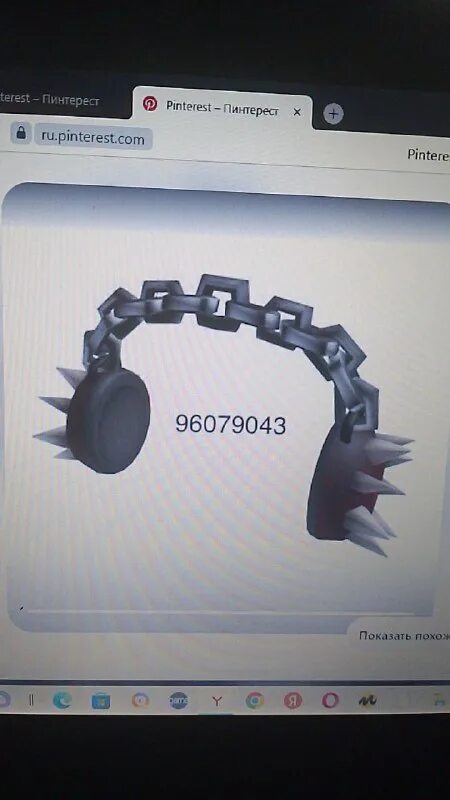 Код в брукхейвен на рога с огнем. Код в брукхейвен на рога с огнем. Коды в брукхейвен. Горящие рога из роблокса. Вещи в роблоксе за 3 робукса.