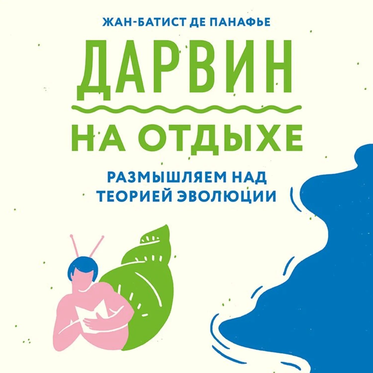 Дарвин аудиокниги. Дарвин аудиокниги. Дарвин аудиокниги. Дарвин аудиокниги. Дарвин аудиокниги.